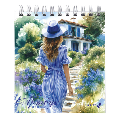 Скетчбук на спирали(гребне), 17,5см*16,6см, офсет, Светоч,