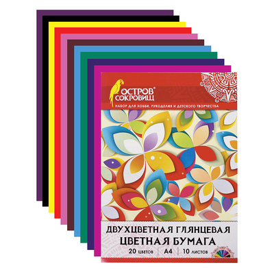 Цветная бумага мелованная, 80г⁄м², А4, 10л, 20цв, Остров сокровищ, глянцевая, двусторонняя, на скрепке